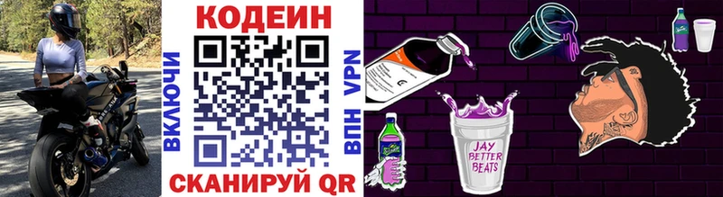 Codein Purple Drank Купить Усть-Джегута