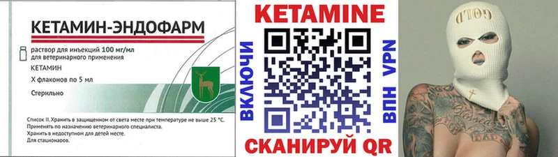 Кетамин VHQ  Купить  Усть-Джегута 