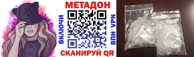 МЕТАДОН мёд  Купить  Усть-Джегута 